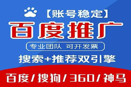 SEM账户托管优化实战经验分享